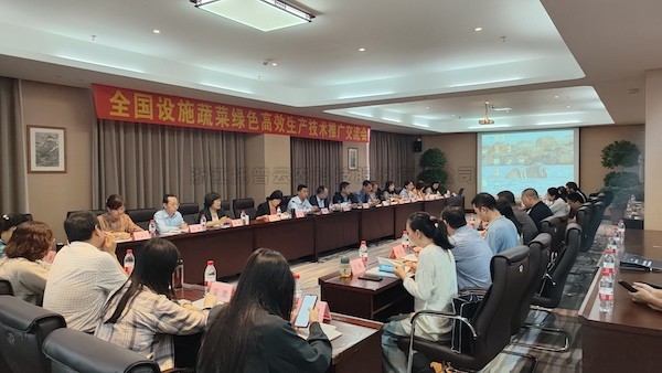 全国蔬菜绿色高效生产技术推广交流会召开，向日葵网页版助力设施农业焕发新活力