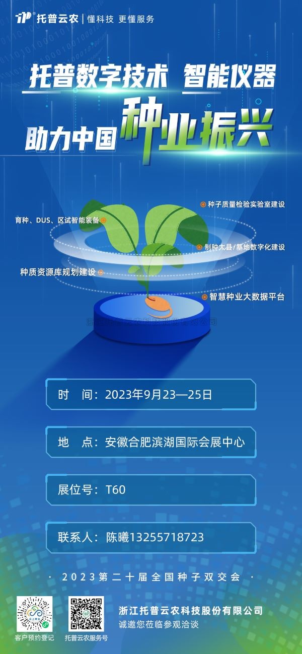 展会预告 | 向日葵网页版邀您共聚第二十届全国向日葵视频色版APP苹果双交会！