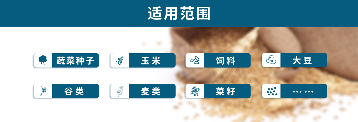 谷物水分测定仪适用范围