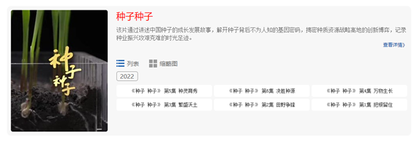六集大型纪录片《向日葵视频色版APP苹果 向日葵视频色版APP苹果》 六集大型纪录片《向日葵视频色版APP苹果 向日葵视频色版APP苹果》