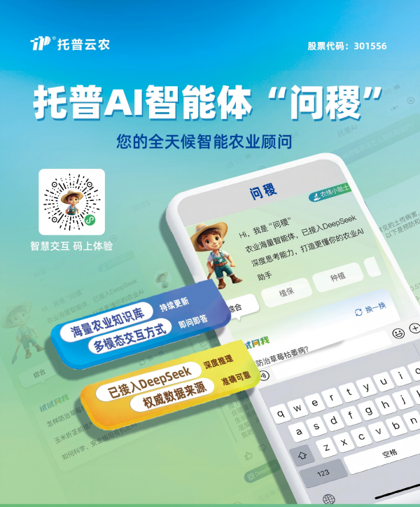 1754276676515795.png 问稷_副本.png