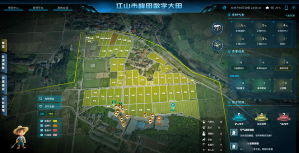 1754279399591286.png 江山市峰田数字大田_副本.png