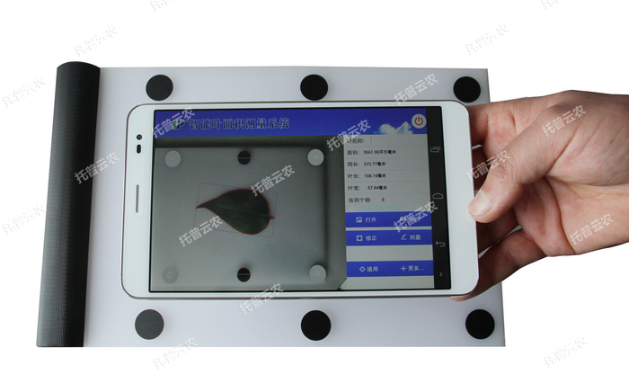 1757059160204976.png 智能叶面积测量系统.png